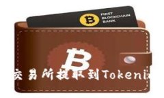 如何将FIL币从交易所提取到Tokenim钱包：详细指南