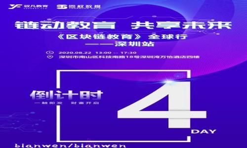 

bianwen/bianwen
如何在Tokenim钱包中切换到ETH主网