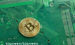 bianwen/bianwen如何在Tokenim钱包中切换到ETH主网