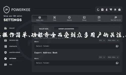 介绍

在现代数字金融时代，移动钱包的使用越发普及。808钱包作为一款新兴的数字货币钱包，因其操作简单、功能齐全而受到众多用户的关注。本文将详细介绍808钱包的下载安装方法，相关的功能，以及如何有效使用它来管理数字资产。

和关键词

808钱包下载安装教程及使用技巧