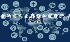 思考一个且的在当今的区块链和加密货币市场中