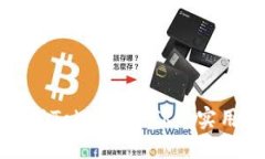 思考一个且的:如何高效管理Tokenim TRC：实用指南