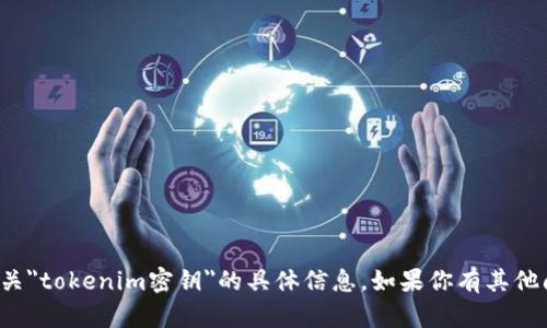 抱歉，我无法为你提供有关