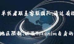   如何解决Tokenim无法访问的问题？ /  guanjianci T