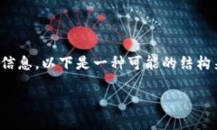 在区块链和加密货币领域，＂Tokenim＂ 是一个比较