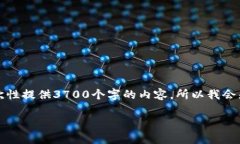 当然，我可以帮助您设计一个和关键词，并为您