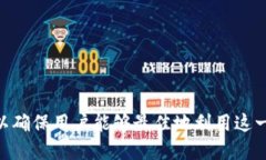 biao ti自动转账工具如何简化Tokenim交易流程的必备