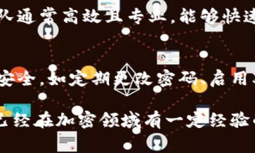 bianweitokenim有多币的情吗？/bianwei

Tokenim, 多币种, 数字货币, 加密资产/guanjianci

什么是Tokenim？
Tokenim是一个专注于数字货币和加密资产交易的平台，旨在为用户提供高效、便捷和安全的交易服务。随着区块链技术的发展和数字货币的普及，各种加密资产成为投资者关注的焦点。Tokenim凭借其用户友好的界面和完善的安全措施，吸引了众多用户。平台的主要功能包括多币种支持、实时交易、资金安全保障等，使用户能够在一个地方进行多种数字货币的交易。

Tokenim支持哪些币种？
Tokenim平台支持多种主流数字货币和一些小众币种。用户可以在平台上进行比特币（BTC）、以太坊（ETH）、莱特币（LTC）等主流加密货币的交易。此外，为了满足不同用户的需求，Tokenim还引入了一些新兴的数字资产，比如波卡（DOT）、Chainlink（LINK）等。这种多币种的选择不仅丰富了用户的投资选择，还能帮助用户分散风险。随着加密市场的变化，Tokenim也会不断更新和增加支持的币种，确保用户始终能够访问到最新的投资机会。

Tokenim的优势是什么？
Tokenim的优势主要体现在几个方面。首先，该平台的用户体验设计非常出色，界面直观且易于操作，适合各类用户，无论是新手还是经验丰富的交易者，都能轻松上手。其次，Tokenim非常注重用户的资金安全，采用多重加密技术和冷钱包存储保障用户的资产安全。此外，Tokenim还提供快速的交易确认和流动性，确保用户能及时完成交易，抓住市场机会。最后，Tokenim还推出了一些创新的交易工具和功能，例如止损、止盈等，帮助用户实现更高效的投资管理。

Tokenim的费用结构如何？
Tokenim的平台费用结构是用户考虑的重要因素之一。一般来说，Tokenim会收取一定比例的交易手续费，这个比例通常在行业内属于合理水平。此外，平台有时会推出一些促销活动，例如交易手续费的折扣或免手续费交易的活动，用户可以在这些活动中降低交易成本。在存取款方面，Tokenim也会对应不同的币种设定不同的手续费，用户在进行资金操作时，建议提前了解相关费用信息。

如何开始在Tokenim上交易？
要在Tokenim上开始交易，用户需要先注册一个账户。注册过程通常包括填写基本信息、验证电子邮件以及设置安全密码。完成注册后，用户需要进行身份验证，这一步骤是为了符合KYC（了解您的客户）政策，确保交易的合法性。在通过身份验证后，用户可以在账户中进行资金充值，然后选择想要交易的币种，输入交易数量和价格，最后确认交易即可。用户还可以设置止损和止盈等条件，以更好地控制交易风险。

Tokenim的客户支持服务如何？
优秀的客户支持服务对于任何在线交易平台都至关重要。Tokenim提供多种客户支持渠道，包括邮件支持、在线聊天和常见问题解答区。用户在使用平台过程中如遇到问题，可以通过这些渠道获取帮助。平台的客服团队通常高效且专业，能够快速响应用户询问并解决问题。在某些情况下，Tokenim也会定期开展用户调查，收集反馈意见，以不断提升服务品质。

Tokenim是否安全？用户该如何保护个人账户？
安全性是Tokenim吸引用户的关键因素之一。平台采用先进的加密技术，确保交易和用户数据的安全。此外，Tokenim也会定期进行安全审计，以防范潜在的安全风险。用户在使用Tokenim时，也应注意保护自己的账户安全，如定期更改密码、启用双重身份验证（2FA）等措施。此外，用户也应警惕网络钓鱼和其他安全威胁，确保自己的账户信息不被泄露。

经过以上各个部分的详细介绍，我们可以看到Tokenim在多币种支持、用户体验、安全性等方面的优势。此外，关于如何交易、费用结构以及客户支持的问题也得到了深入探讨。无论您是打算投资数字货币的新手，还是已经在加密领域有一定经验的交易者，了解Tokenim的各项功能和服务能够帮助您更好地在这一快速发展的市场中获得成功。