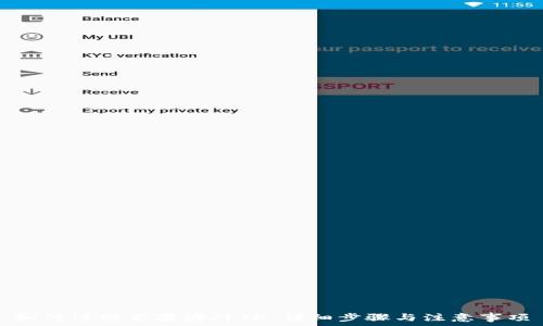   
如何注册苹果海外ID：详细步骤与注意事项