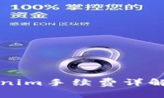 冷钱包Tokenim手续费详解及最佳实践
