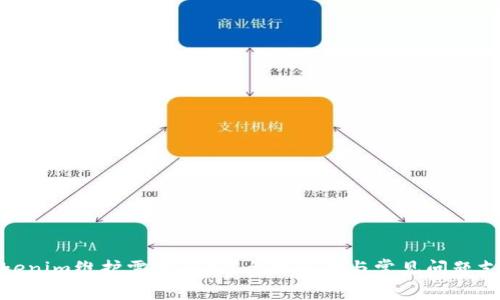 Tokenim维护需要多久？全面解读与常见问题支持