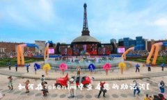 如何在Tokenim中查看您的助记词？