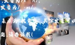 “tokenim”的发音可以分为几个部分：- ＂to＂ 的