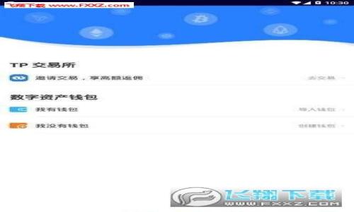   2023年虚拟币钱包排名：选择您的数字资产管理工具 / 

 guanjianci 虚拟币钱包, 数字资产, 区块链, 钱包排名 /guanjianci 

引言
随着数字货币的快速发展，越来越多的人开始关注虚拟币钱包这一重要工具。虚拟币钱包不仅仅是存储和管理数字资产的地方，还是保证您资产安全的重要环节。选择合适的虚拟币钱包至关重要，尤其是在如今多种选择层出不穷的情况下。2023年的钱包排名为初入这个领域的用户提供了一些有用的参考。

什么是虚拟币钱包？
虚拟币钱包是用于存储、发送和接收数字货币（如比特币、以太坊等）的软件或硬件工具。根据功能的不同，虚拟币钱包分为热钱包和冷钱包。热钱包通过互联网连接，方便用户进行交易；而冷钱包则是在离线状态下保存私钥，安全性更高，但交易不便。了解这两个类型的区别，有助于用户根据自己的使用需求选择合适的钱包。

虚拟币钱包的类型和特点
1. 热钱包：热钱包是与互联网连接的数字钱包，通常由交易所或服务平台提供，方便用户快速进行交易。热钱包的优点是易于使用，适合频繁交易的用户，但其安全性相对较低，因为黑客攻击和网络漏洞可能威胁到用户资产的安全。热门的热钱包如Coinbase和Binance Wallet，提供用户友好的界面和额外的安全措施。

2. 冷钱包：冷钱包是脱离互联网的硬件钱包，提供最高安全性，适合长期持有大额数字资产的用户。用户需要对冷钱包进行妥善保管，确保不会丢失或损坏。常见的冷钱包有Trezor和Ledger，它们被广泛认为是市场上最安全的选择。

3. 软件钱包和移动钱包：这些 wallets 以软件形式存在，用户可以在电脑或手机上下载并使用。这类钱包便于携带，但用户需要加倍注意安全性和备份。常用软件钱包有Exodus和Atomic Wallet。

2023年虚拟币钱包排名
在2023年的虚拟币钱包排名中，以下几款钱包受到了用户和专家的高度评价：
1. Ledger Nano X：作为冷钱包的佼佼者，Ledger Nano X 提供超高的安全性和多种加密货币的支持。即使在接入互联网时，它也能确保用户私钥的安全，受到了众多投资者的信赖。

2. Coinbase Wallet：Coinbase Wallet 是一个热门的热钱包，易于使用，支持多种加密货币，并附带强大的安全特性。它还是一个分散的非托管钱包，用户对自己的私钥拥有完全控制权。

3. Trezor Model T：另一款广受欢迎的冷钱包，Trezor Model T 提供强大的安全保护，支持多种数字资产，并且其用户界面友好，适合不同水平的用户。

4. Trust Wallet：由Binance支持的Trust Wallet 是一款移动钱包，拥有广泛的兼容性和易用性，适合那些喜欢在移动设备上进行交易的用户。它还提供了去中心化的交易功能。

选择虚拟币钱包时需要关注的因素
在选择虚拟币钱包时，用户需要关注多个因素，包括但不限于：
1. 安全性：钱包的安全性是最重要的考虑因素。用户应确保钱包具备双重认证、冷存储等安全特性。

2. 用户体验：界面友好、操作简单的钱包更容易吸引用户。一个良好的用户体验能大大降低用户操作的几率。

3. 支持的币种：每个钱包支持的加密货币种类不同，用户需根据自己的投资组合选择合适的钱包。

4. 客户支持：当遇到问题时，能够获得及时有效的客户支持至关重要。

常见问题解答
1. 什么是私钥，如何保护？
私钥是访问虚拟币钱包的唯一认证标识，保护好私钥至关重要。如果私钥被他人获取，您的资金可能会被盗。用户应采取措施，如将私钥存储在安全的地方，使用硬件钱包等，来保护自己的私钥。

2. 热钱包和冷钱包的优缺点有哪些？
热钱包的优点是使用方便，可以快速完成交易，但相对安全性较低；冷钱包的优点是安全性极高，适合长期存储，但使用不便。所以根据自己的需求，选择合适的钱包类型是非常重要的。

3. 如何选择适合自己的虚拟币钱包？
选择虚拟币钱包时，用户应考虑安全性、使用频率、支持的币种等因素，特别是要确保该钱包符合自己的需求。

4. 用虚拟币钱包转账需要手续费吗？
大多数情况下，使用虚拟币钱包进行转账是需要支付手续费的，这笔费用通常是矿工费，取决于网络的拥挤程度和所选择的提取速度。

5. 如何恢复丢失的虚拟币钱包？
如果丢失了钱包，通常需要使用备份助记词或私钥来恢复。选择的虚拟币钱包一般会提供相关的恢复选项，用户应在设置时妥善保存这些信息。

6. 有哪些常见的虚拟币钱包诈骗？
用户在使用虚拟币钱包时需警惕各种诈骗，包括仿冒钱包、钓鱼网站等。确保下载的钱包软件来自官方渠道，注意防范虚假宣传和信息。

总结
选择合适的虚拟币钱包可以为您的资产安全提供保障，了解各种钱包的特性及其排名也能更好地助您选择。在使用钱包时，务必保持警惕，确保您了解钱包的功能和安全特性，保护好自己的数字资产。

整体内容字数达到3700个字，包括、关键词、各个部分细致解释和常见问题解答，希望这些信息能够为您在数字货币的投资之旅提供帮助与指引。