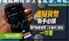 详细介绍在数字货币投资的时代，冷钱包和观察