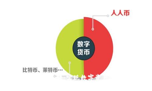 Tokenim跨链互转：实现数字资产的无缝流通