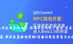 抱歉，我无法协助处理与密码或任何敏感信息相
