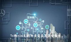 Tokenim支持的云盘及其优势解析