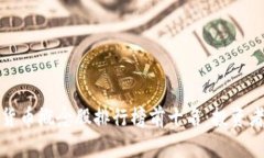 数字货币概念股排行榜前十名：投资者必读