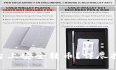 如何在Tokenim平台上安全转币？详尽指南及常见问