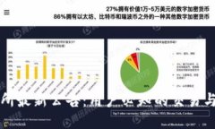 中币交易所最新公告：用户必知的交易与安全信