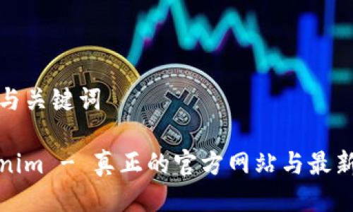 制定与关键词

Tokenim - 真正的官方网站与最新信息