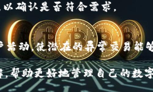 biao ti  
c币钱包最新版下载：如何安全高效地管理你的数字资产/biao ti  

  
C币钱包, 数字资产管理, 钱包下载, 电子货币  
/guanjianci  

什么是C币钱包？  
C币钱包是一种数字货币钱包，专门用于存储、管理和转移C币等数字资产。随着数字货币的流行，越来越多的人开始关注并使用C币钱包来满足他们的金融需求。C币钱包通常具有多重安全功能，以保护用户的资产免受黑客攻击和盗窃。  
在市场上，C币钱包的种类繁多，用户可以选择不同的功能和界面，来满足他们的具体需求。钱包的主要功能包括转账、接收和查看余额，同时也提供了方便的兑换服务。  
最新版的C币钱包引入了许多新特性，如更加友好的用户界面、更快速的转账手续等，旨在提升用户体验，确保他们能够轻松管理自己的数字资产。  

C币钱包的下载与安装流程  
下载C币钱包的第一步是访问官方的网站或应用商店。例如，如果你使用的是安卓手机，可以在Google Play商店中搜索“C币钱包”，而对于苹果用户，则可以在App Store中进行搜索。  
一旦找到合适的版本，你只需点击下载按钮，等安装程序完成后，根据屏幕上的指示进行安装。  
值得注意的是，在安装C币钱包时，一定要确保下载的是官方版本，以防止恶意软件的出现。在下载完成后，建议用户进行必要的设置，以保护自己的钱包安全，如启用两步验证和备份助记词。  

如何安全使用C币钱包？  
安全使用C币钱包的首要步骤是更改默认密码以及创建一个强密码，密码应包含大小写字母、数字和符号，这样可以有效提高安全性。  
其次，定期备份您的助记词，并将其保存在安全的地方，切勿泄露给他人。此外，使用冷钱包存储大额资产，这是保护资金的最佳实践。  
为了进一步增强安全性，用户还可以通过使用防火墙和更新操作系统来保护设备，定期检查入账记录和交易历史，以发现任何异常情况。  

C币钱包的主要功能  
C币钱包通常具有多个核心功能，使其更具吸引力。例如，用户可以方便地发送和接收C币，随时查看自己的资产余额。  
此外，很多C币钱包还提供市场动态更新，让用户可以了解实时行情，并进行购入或卖出决策。这种多样化功能让用户不必在不同App之间切换，提高了整体使用便捷性。  
一些高端钱包还提供了集成的交易所功能，使用户能够直接在钱包内部进行交易，而无需将资金转移到其他平台，这样做既省时又保护了用户隐私。  

C币钱包的更新内容  
最新版本的C币钱包通常会修复之前版本中的一些漏洞和问题，从而提高安全性和功能的稳定性。新版还可能加入了更好的用户体验设计，简化了流程。  
另外，开发团队也会根据用户反馈进行更新，增加一些用户所迫切需求的功能，如支持更多种类的数字资产，或是增设多语言支持等，以让不同背景的用户都能轻松操作。  
这些更新是为了满足市场需求，同时保证用户能够在一个安全、友好的环境中管理他们的数字资产。  

常见问题解答  
在使用C币钱包的过程中，用户可能会遇到一些问题。以下是一些常见问题及其解答。  
h41. C币钱包丢失了该怎么办？/h4  
如果用户不慎丢失了C币钱包，首先应检索所有可能存储助记词的地方。助记词一旦找到，就可以重新下载钱包，输入助记词进行恢复。  
若助记词也遗失，资金将无法恢复，因为去中心化的特性使得没有第三方能够帮助用户找回遗失的资产。因此，平时的备份显得极其重要。  

h42. 如何恢复C币钱包？/h4  
用户可以通过一系列简单的步骤恢复C币钱包。首先，找到钱包的安装程序并重新安装。之后，打开钱包选择“恢复链接”或“从助记词恢复”选项，按照界面提示输入助记词即可完成恢复。  

h43. C币钱包是否收费？/h4  
C币钱包本身是免费的，用户下载和使用不需要支付任何费用。然而，在进行交易时可能会产生区块链网络费用，用户需要在这方面做好预算。  

h44. C币钱包如何安全存储资金？/h4  
用户应定期更新软件，保持资金存放在冷钱包中，避免将大额资产放在互联网钱包中。避免点击不明链接和下载不明文件，增强网络安全意识。  

h45. 可以一个钱包存储多种数字货币吗？/h4  
一些高端的C币钱包能够支持多种不同的数字货币，用户在选择钱包时可以查看其支持的货币种类列表以确认是否符合需求。  

h46. 如何确保我的交易安全？/h4  
确保交易安全的步骤包括使用安全连接（HTTPS），启用双重身份验证，和设置强密码。此外，定期检查账户活动，使潜在的异常交易能够快速被发现。  

整体内容包括了C币钱包的基本知识、下载和使用流程、主要功能、安全措施等，为用户提供了全面的理解，帮助更好地管理自己的数字资产。