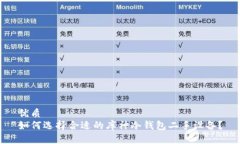 优质如何选择合适的库神冷钱包二手设备？