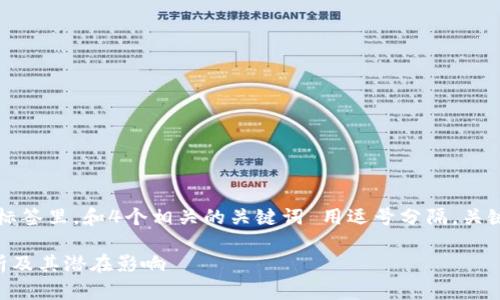 思考一个且的，放进biotai标签里，和4个相关的关键词 用逗号分隔，关键词放进guanjianci标签里

Tokenim 2.0官: 全面解析及其潜在影响