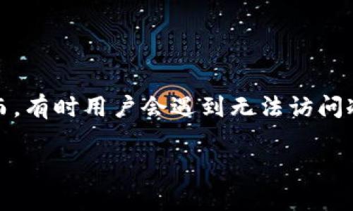 冷钱包里面的币怎么恢复

在数字货币的世界中，冷钱包是保障资产安全的重要工具。然而，有时用户会遇到无法访问冷钱包中的币的情况。本文将详细探讨如何恢复冷钱包中的币。

冷钱包中的币如何恢复：详尽指南