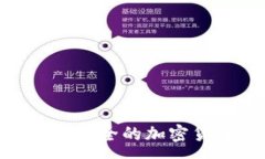 :冷钱包：2023年最安全的加密货币存储解决方案