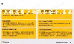     冷钱包的隐私性：用户记录谁能看到？ / 相关