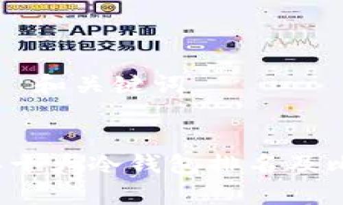 优秀的  和关键词

优质
2023年十大冷钱包排名及比较分析