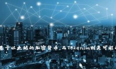 关于“SHIB可以提到Tokenim吗？”这个问题的确涉及