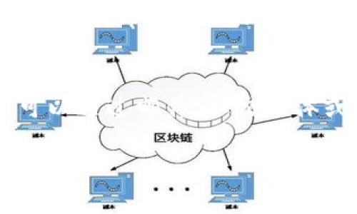   Tokenim钱包的Swap功能详解：方便快捷的数字资产交易平台 / 

 guanjianci 
Tokenim钱包, Swap功能, 数字资产交易, 加密货币钱包
 /guanjianci 

Tokenim钱包简介
Tokenim钱包是一款致力于为用户提供安全、便捷加密货币存储和交易的数字钱包。它支持多种主流加密货币，并具备多种辅助功能，如资产管理、市场行情追踪、交易记录查询等。其最新的Swap功能使得用户能够在钱包内直接进行不同币种间的交易，避免了传统交易所中繁琐的步骤，为用户带来了极大的便利。

Tokenim钱包的Swap功能解析
Tokenim钱包的Swap功能让用户可以在钱包内轻松交换不同类型的加密货币。用户只需选择要交换的币种及数量，再选择目标币种，系统将自动计算出当前的汇率并显示交易所需的手续费。在确认交易后，用户即可立刻完成交换，而无需转账至第三方交易所。这一操作的快捷性大幅提升了数字资产交易的效率。

Tokenim钱包Swap功能的优势
使用Tokenim钱包的Swap功能，用户享受到了多重优势。首先，用户无需注册复杂的交易所账号，直接通过钱包进行交易，节省时间与精力。其次，由于交易是在钱包内部进行，用户可以更加安全地管理自己的私钥及资产。此外，Tokenim钱包提供实时的市场数据，帮助用户在最佳时机进行交易，减小交易成本。

如何使用Tokenim钱包的Swap功能
使用Tokenim钱包进行Swap操作极为简单。用户首先需要下载并安装钱包应用，创建账户并完成身份认证。接着，用户可以在主界面找到Swap功能按钮，点击后选择要交换的币种和数量，系统会自动为您显示兑换后的目标币种和所需手续费。在确认无误后，点击确认交易即可完成。这一系列操作流畅且直观，让每一位用户都能轻松上手。

Tokenim钱包的安全性如何保障
在使用任何数字钱包时，安全性是必须重点考虑的因素。Tokenim钱包采取了多重安全措施来保障用户资产的安全。首先，所有用户的私钥都存储在本地，而非在云端，这有效降低了黑客攻击的风险。其次，Tokenim钱包采用行业标准的加密技术，确保用户信息传输过程中的安全。此外，用户可以设置多重身份验证，增加账户的安全性，进一步防止未授权访问。

用户反馈与使用体验
用户对Tokenim钱包的Swap功能反馈普遍良好。很多用户表示，Tradicional交易所的手续费和等待时间时常成为他们交易的障碍，而Tokenim钱包的Swap功能则有效地解决了这一问题。用户欣赏其直观的界面设计和操作流程，并认为钱包提供的教育资源有助于新用户掌握市场知识。此外，Tokenim钱包团队对用户反馈的响应速度也受到高度赞誉，及时解决了用户在使用中的问题。

总结与展望
总的来说，Tokenim钱包的Swap功能为用户提供了一个简便、安全的数字资产交易平台，使其能够在不脱离安全环境的前提下，快速进行币种间的兑换。随着市场的不断变化，我们有理由相信Tokenim钱包将继续为用户和更新其功能，进一步提升用户体验。未来，Tokenim钱包可能会引入更多的附加功能，例如价格提醒、交易策略分享及社交交易功能，力求为用户打造最优质的数字资产管理体验。

相关问题解答
ol
  liTokenim钱包是否支持多币种管理？/li
  li如何保证Tokenim钱包内的资产安全？/li
  li使用Tokenim钱包的Swap功能费用如何计算？/li
  liSwap功能在不同市场行情下会受到怎样的影响？/li
  liTokenim钱包是否有移动端应用？/li
  li如何进行Tokenim钱包的技术支持和问题反馈？/li
/ol

下面将逐个对这些相关问题进行详细介绍，每个问题约800字。 

Tokenim钱包是否支持多币种管理？
Tokenim钱包确实支持多币种管理，用户可以在相同平台上管理多种加密数字资产，省去频繁切换不同平台的麻烦。具体来说，Tokenim钱包支持的大多数主流加密货币包括比特币、以太坊、Ripple等，供用户自由选择进行存储和交易。同时，Tokenim钱包致力于不断拓展其资产支持列表，以满足用户对新兴加密货币的需求。通过一个账户，用户可以在相同的操作界面下完成多币种的管理，查看资产总额以及各个币种的具体表现，形成全面的资产监控。对于大多数投资者来说，能够一站式管理多种币种是一大优势，因为这不仅提升了管理的便利性，还使得市场操作更加高效。

如何保证Tokenim钱包内的资产安全？
Tokenim钱包内资产安全的问题尤为重要，这直接关系到用户的投资信心。为了确保钱包用户的资产不受威胁，Tokenim采取了一系列安全措施，具体可分为技术层面和用户层面的防护。技术层面，Tokenim钱包使用先进的加密算法来保护用户数据和交易信息，同时采用冷储存与热存储相结合的方式来管理数字资产，使得大多数资产处于安全状态下。用户层面，Tokenim鼓励用户启用多重身份验证，这样即使有人获得了账户的部分信息，仍然无法完成未授权的交易。此外，用户应定期更新密码，确保其复杂度，同时不与其他账户共享任何账户信息，降低安全风险。通过这些安全保障措施，Tokenim钱包为用户的资产创造了一个安全的环境。

使用Tokenim钱包的Swap功能费用如何计算？
Tokenim钱包的Swap功能所涉及的费用主要包括交易手续费和网络费用。交易手续费由Tokenim平台设定，具体收费标准可能随市场行情以及兑换币种而有所不同。一般来说，手续费比例会在交易页面清晰显示，让用户在确认交易前有充分的了解。而网络费用则取决于当前区块链网络之内的交易拥堵程度。当网络繁忙时，用户可能需要支付较高的矿工费用以加快交易确认速度；相反，网络顺畅时，费用则会降低。为了保证用户的交易效率，Tokenim钱包会实时监控网络费用，建议用户在费用最低时进行交易，以有效降低成本。总之，用户在使用Swap功能之前，建议仔细了解当前的费用结构，确保整个交易过程透明和可控。

Swap功能在不同市场行情下会受到怎样的影响？
Swap功能在不同市场行情下的表现差异显著，主要取决于市场的流动性和币种的价格波动。首先，在市场活跃，交易量大的情况下，Swap功能通常能够以更为优惠的价格完成兑换。这是由于市场供需相对平衡，价格相对稳定，用户可以获得较好的交换比例。而在市场低迷，流动性不足时，用户可能会遇到价格滑点等现象，即预期的交易价格与实际执行价格不同，从而导致潜在损失。此外，在极端市场行情下，Swap功能的开启与关闭也可能受到影响，以防止过大的市场波动带来用户资产的损失。因此，用户在选择利用Swap功能进行交易时，应注意到市场环境及自身的风险承受能力，制定合适的交易策略。此外，Tokenim钱包也提供市场动态分析工具，帮助用户把握市场趋势，以其币种交换决策。

Tokenim钱包是否有移动端应用？
是的，Tokenim钱包提供了移动端应用，旨在为用户提供更加灵活方便的交易体验。用户可以在iOS和Android平台上下载并安装Tokenim钱包的移动应用，使得他们能够在任何地点和时间进行数字资产的管理和交易。移动应用的界面设计上与桌面版相似，保留了一系列核心功能，包括钱包管理、市场行情、Swap功能等，确保用户在不同设备上都能轻松操作。此外，移动端应用还特别注意了用户体验，支持指纹识别和面部解锁等生物识别功能，以提升安全性和便捷性。这样一来，用户在出行、工作或旅行中都能随时随地掌握自己的资产动态，通过移动端即时调整投资策略，极大提高了资金运用的灵活性。

如何进行Tokenim钱包的技术支持和问题反馈？
用户在使用Tokenim钱包的过程中，难免会遇到各种技术问题或使用困惑。Tokenim团队为此提供了多种技术支持和问题反馈渠道，旨在快速有效地解决用户的困难。首先，用户可以在Tokenim官网查看常见问题（FAQ）部分，这里列出了许多用户普遍关注的问题及其解决方案，用户在遇到类似问题时可以自行查询解决办法；其次，用户可以通过邮件、社交媒体或应用内客服进行反馈，Tokenim团队会尽快响应，并为用户提供专业的支持。值得一提的是，Tokenim钱包也鼓励用户在应用内反馈功能中的建议，积极听取用户对产品的看法，以不断和改进产品设计与使用体验。通过这些技术支持与反馈机制，Tokenim钱包得以不断完善服务体系，提升用户的满意度。

以上就是关于Tokenim钱包及其Swap功能的详细介绍，确保了涵盖了用户可能关注的各个方面，希望这些信息能够帮助用户在使用Tokenim钱包时更加得心应手。