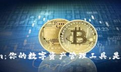 Tokenim：你的数字资产管理工具，是否收费？