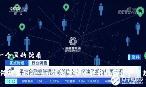 思考一个且的优质

div如何配置Tokenim钱包宽带以提升数字资产管理体验