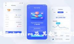 什么是Tokenim及其投资风险解析