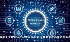 如何安全管理Tokenim助记词库：避免数字资产风险