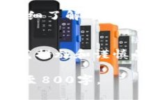   冷钱包制作的成本分析与节省策略 /  guanjianci