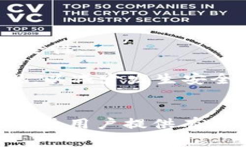   Tokenim：如何安全地使用多个密码管理你的数字资产 / 
 guanjianci Tokenim, 多个密码管理, 数字资产安全, 密码保护 /guanjianci 

引言
随着数字化时代的到来，我们的生活越来越依赖于互联网。从社交媒体、网上银行到各种应用程序，每个在线账户都需要一个独特而安全的密码。但是，随着账户数量的增加，记住所有这些复杂的密码变得越来越困难。这就引出了一个重要的话题——如何有效地管理多个密码以确保安全性。Tokenim作为一种新兴的密码管理工具，正在吸引越来越多用户的关注。在这篇文章中，我们将深入探讨Tokenim如何帮助用户安全地管理多个密码，并回答一些潜在的问题，以期帮助用户更好地理解这一工具的优势。

Tokenim如何保护多个密码
Tokenim是一款基于云技术的密码管理工具，旨在帮助用户存储和管理多个密码。与传统的密码存储方法（如记事本或浏览器自带的密码管理器）相比，Tokenim具有更高的安全性和便利性。首先，Tokenim使用高级加密技术来保护用户的密码信息，只有用户本人才有权限访问。其次，Tokenim提供了一种简单直观的界面，允许用户轻松地添加、删除和查找历史记录。

此外，Tokenim还提供了一些实用功能，比如密码生成器、双重身份验证和自动填充功能，这些都可以提高用户的安全性。用户只需要记住一个主密码，即可访问所有保存的账户信息，这大大降低了因忘记密码而导致的风险。

问题一：Tokenim安全吗？
在数字时代，安全性始终是用户最关心的问题之一。Tokenim采用了多层安全措施来确保用户的数据受到保护。首先，所有存储在Tokenim中的密码都经过 AES-256 位加密，这是一种行业标准的加密技术，已被广泛认为是安全的。其次，Tokenim定期进行安全审计，以确保其安全性始终处于最佳状态。此外，Tokenim还支持双重身份验证，增强了账户的安全性。

然而，用户在使用Tokenim时仍需关注一些基本的安全操作，例如选择复杂的主密码、定期更新密码等。此外，用户还应定期审查其保存的密码，以清除不再使用的账户，降低潜在风险。

问题二：如何在Tokenim中添加新的密码？
在Tokenim中添加新密码的过程非常简单。用户只需打开应用程序，点击“添加新密码”按钮。在弹出的窗口中，用户需要输入相关的信息，包括网站名称、用户名、密码和任何额外的备注。Tokenim还提供了密码生成器功能，用户可以通过该功能生成复杂的随机密码，进一步增强账户的安全性。

一旦信息填写完毕，用户只需点击“保存”按钮，Tokenim会自动将该信息加密存储。如果需要，用户还可以在设置中修改默认的显示选项，以便更容易地查看和管理密码信息。

问题三：如何管理多个账号和密码？
管理多个账户和密码可能会令许多用户感到困惑。但通过Tokenim，用户可以轻松地进行管理。首先，用户可以分类和标记不同的账号，例如“社交媒体”、“购物网站”等，方便后续查找。其次，Tokenim允许用户对每个账户进行备注，例如添加安全提示或说明，从而在需要时提供额外的信息。同时，用户还可以定期检查已保存的密码，更新或删除那些不再使用的账户。

Tokenim的搜索功能也非常强大，用户只需输入关键词，就能快速找到所需的账户信息，不再为管理多个密码而感到烦恼。

问题四：Tokenim支持哪些平台？
Tokenim致力于提供跨平台的支持，以满足越来越多的用户需求。目前，Tokenim不仅支持Web版，也有适用于Android和iOS的移动应用程序，用户可以随时随地访问其密码库。此外，Tokenim还支持浏览器插件，使得在浏览网页时能够快速填充密码，方便用户登录各类网站。

通过实现跨平台支持，Tokenim确保用户在不同设备之间无需重复输入信息，能够在多个平台上都享受便捷的密码管理体验。

问题五：Tokenim的定价策略是什么？
Tokenim的定价模式一般分为免费版和专业版。免费版虽然功能有限，但仍然可以满足普通用户的基本需求，如存储少量密码、密码生成器等。对于需要更多功能的用户，Tokenim的专业版为他们提供了一系列增强功能，例如更多的云存储空间、优先客服等。用户可根据自身需要进行选择。

此外，Tokenim通常会根据市场需求推出限时优惠活动，吸引新用户注册，用户在购买前可以关注官方网站的相关信息，以便抓住优惠机会。

问题六：如何确保在使用Tokenim时的数据安全？
尽管Tokenim在安全性上已经做了很多努力，但用户在使用过程中仍需要采取一些额外的安全措施。首先，最重要的一点是选择一个强大且独特的主密码，这通常是保护所有密码的第一道防线。其次，启用双重身份验证，可以有效地增加账户的安全性。

此外，用户还要定期更新密码，特别是当发现潜在的安全漏洞时，尤其是在线账户涉及敏感信息时。同时，还需要保持应用程序的更新，以确保获取最新的安全修复及功能。最后，用户在管理密码的过程中，保持警惕，对于任何可疑活动均需及时重视，以减少发生安全问题的风险。

总结
Tokenim作为一种先进的密码管理工具，为用户提供了安全、高效的密码管理解决方案。通过了解Tokenim的功能及使用方法，用户可以更加自信地管理多个账户和密码，提高自身的网络安全性。对于如何选择和使用Tokenim的内容，希望本文能够为用户提供有价值的参考。