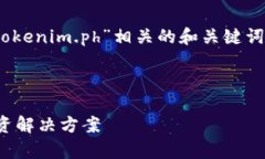 为了满足您的要求，我将创建一个与“tokenim.ph”