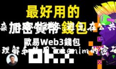   Tokenim密码提示的含义与作用解析 /  guanjianci T