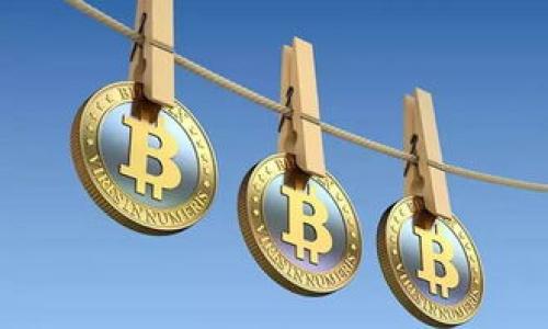    IM钱包假U的制作与防范措施  / 

 guanjianci  IM钱包, 假U, 安全防护, 加密货币  /guanjianci 

---

### 什么是IM钱包假U？

近年来，IM钱包作为一种新型的数字资产管理工具，逐渐被越来越多的用户所接受和使用。然而，随着这一市场的崛起，各种骗局和盗窃事件也频繁曝光，其中特别引人注目的就是假U的现象。所谓的“假U”，其实是指伪造的USDT（Tether）代币，这种代币看似真实，但实际上没有任何价值，使得众多用户在不知情的情况下，蒙受巨额损失。

假U的出现，并不完全是由于IM钱包的设计缺陷，而更多的是黑客和欺诈者通过各种手段，利用用户的信任来制造的欺诈行为。这些假U通常与用户的IM钱包进行绑定或通过其他方式转移，以达到窃取资产的目的。因此，了解假U的制作方法和流通手段，对于用户保护自己的数字资产来说，是非常重要的。

### IM钱包假U是如何制作的？

假U的制作过程，可以从几个不同的技术层面进行分析。一些技术高超的黑客可以利用程序漏洞，自行创造出看似真实的USDT代币。

1. 伪造合约
一些不法分子可能会编写一个与真实USDT合约相似的智能合约。这种伪造的合约具有相似的函数接口，但在实际的执行逻辑中却包含了恶意代码，使得这些代币在用户不知情的情况下被转移或窃取。在生成这些代币的过程中，不法分子往往会使用伪造的官方标识以及错误的合约地址，使用户在查看时难以辨别真伪。

2. 社交工程
社交工程是一种心理操纵的技术，旨在通过人为的手段获取用户的信任。这种方式常常通过伪装成官方客服等方式，通过聊天工具诱导用户提供私钥或其他敏感信息。通过获取这些信息后，骗子们便可以直接控制用户的IM钱包，进行假U的转移和清算。

3. 修改交易记录
另一个较为复杂的手法是通过攻击区块链网络，修改已确认的交易记录，使得假U看似在市场上流通。例如，一些黑客可能会利用50%的算力攻击，来重新生成区块，从而操纵U的流通，而受害者在此过程中浑然不知。

4. 合作伙伴的安全漏洞
假U的另一个来源在于与IM钱包合作的第三方机构的安全漏洞。一旦黑客攻击成功，他们便可以生成假U并通过这些合作伙伴的系统流通，进而骗取用户的资产。

### 如何识别IM钱包中的假U？

为了识别假U，用户需要具备一些基本的安全知识与警觉性。以下是一些实用的建议：

1. 检查合约地址
首先，用户在进行资产转移时，一定要仔细核对代币的合约地址。通过官方网站或社区渠道查阅合约地址，确保地址的准确性和真实存在性。假U的合约地址通常是伪造的，用户一旦发现与官方地址不一致，必须小心谨慎。

2. 了解交易记录
定期检查自己的交易记录，查看是否有未知的代币流入或流出。若发现可疑交易，应立即采取措施，保护自身资产。

3. 使用安全工具
建议用户使用官方推荐的安全工具来进行资产管理，并定期更新软件，以防止被黑客利用软件漏洞。

4. 提高警惕
对任何需要隐私信息的请求要保持高度警惕，尤其是在社交媒体和聊天工具中。不要轻易相信陌生人所提供的信息，只有通过官方渠道获取的内容才是可靠的。

### 如何防范IM钱包中的假U？

除了识别假U，防范措施同样重要。用户在管理IM钱包时，建议采取以下措施：

1. 设定强密码
使用复杂且独特的密码，避免使用生日、姓名等易猜测的信息。在可能的情况下，启用双重身份验证（2FA），增加账户的安全级别。

2. 更新软件
定期更新IM钱包和相关应用程序，以确保使用的版本是最新的，隐藏的安全漏洞能及时被修复。

3. 教育自己
对于数字货币的市场动态和相关知识保持学习。了解常见的骗局、欺诈手段，并做到未雨绸缪。

4. 备份钱包
定期备份自己的钱包信息，确保在任何不测情况下，都能够恢复数字资产，避免损失。

### 结语

IM钱包的假U危机是加密货币市场中的一个现实问题，任何持有数字资产的用户都应对此进行充分的了解与防范。掌握假U的制作方法及防范措施，能有效降低自身受到侵害的风险。通过不断学习与提高警觉性，用户将能更好地保护自己的数字财富，规避潜在的危险，安全地进行数字货币的交易与投资。

### 相关问题

1. 如何安全地使用IM钱包？
   
2. IM钱包与其他数字货币钱包的区别是什么？

3. 假U的危害有哪些？

4. 如何识别被黑客攻击的迹象？

5. 对于区块链和加密货币的打印和生成方式有什么深入了解？

6. 在发现假U后应该采取什么措施？