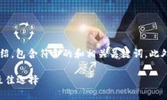 下面是关于“芭蕾冷钱包”的详细介绍，包含符