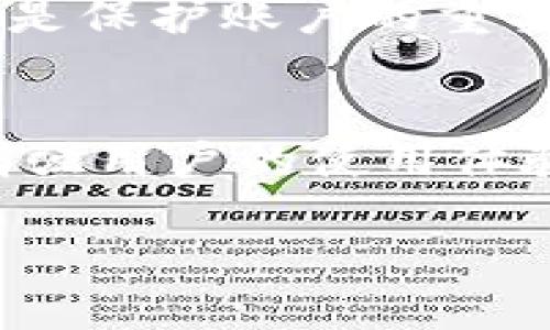   Bitbase官网：您一站式了解比特币最新动态的首选平台 / 

 guanjianci Bitbase, 比特币, 加密货币, 网站 /guanjianci 

一、Bitbase官网简介
Bitbase是一个专注于加密货币和区块链技术的平台，致力于为用户提供最新的比特币及其他加密货币的动态和相关信息。用户可以在Bitbase官网上找到市场分析、交易指南、专家评论和最新的市场走势，帮助他们更好地理解和投资加密货币市场。

作为信息集合和服务平台，Bitbase整合了多种功能，包括实时行情查询、交易所的对接、个人数字钱包管理以及教育资源。无论您是加密货币的新手还是经验丰富的投资者，Bitbase都能为您提供宝贵的资源和帮助。

二、Bitbase的主要功能
Bitbase官网提供多种功能，旨在满足不同用户的需求。以下是其主要功能：
1. 实时行情查询：用户可以查询实时的比特币和其他加密货币的市场行情，包括价格走势图、交易量和历史数据。通过这些数据，用户可以制定更有效的交易策略。
2. 教育资源：Bitbase提供丰富的教育内容，包括基础知识、进阶技术分析、投资策略（如HODL、日内交易等），让用户更全面地了解加密货币投资。
3. 交易所对接：Bitbase与多家主流交易所对接，用户可以直接在官网上进行交易。这种直接对接不仅提高了交易的便利性，还确保了交易的安全性。
4. 新闻与分析：Bitbase定期更新加密货币市场的新闻和分析，帮助用户把握市场动态。同时，专家的意见和解读也能为用户提供进一步的投资思路。

三、如何使用Bitbase官网
使用Bitbase官网非常简单。用户只需访问官网主页，即可看到各种功能和服务。在页面的导航栏上，用户可以找到“行情”、“教育资源”、“交易平台”和“新闻”等主要板块。
1. 行情：点击行情，用户可以选择查看实时市场数据、历史价格图表和加密货币排行，这里提供的信息都可以为用户的决策提供依据。
2. 教育：在教育资源部分，用户可以找到视频教程、文章和网络研讨会，帮助他们提升加密货币的知识储备。
3. 交易：在交易部分，用户需要先注册一个账户，然后才能与其他用户进行交易。注册过程简单，只需填写基本的个人信息，并设置安全密码。
4. 新闻：用户可以通过访问新闻部分获取最新的信息与动态，还可以订阅新闻推送，确保不遗漏任何重要信息。

四、Bitbase的安全性
安全性是任何一个加密货币平台最为重要的因素之一。Bitbase非常重视用户资金和个人信息的安全。
1. 账户安全：Bitbase鼓励用户启用双重认证（2FA），通过增加额外的安全层来保护用户账户。
2. 数据加密：所有用户的数据和交易信息都会经过加密，确保在传输过程中的安全性，防止未经授权的访问。
3. 定期审计：Bitbase会定期进行系统和安全审计，以确保平台的运作没有漏洞和安全隐患。

五、用户反馈与社区
用户反馈是改进任何平台的重要依据。Bitbase鼓励用户在使用过程中提出意见和建议，官网上设有反馈通道，让用户在任何时候都能与团队联系。
此外，Bitbase也建立了一个社区，为用户提供了一个互动平台，用户可以在此分享自己的见解、心得和问题，帮助彼此提高对加密货币的理解。

六、总结
在加密货币快速发展的时代，Bitbase官网为投资者提供了一个全面的信息和服务平台，帮助他们在投资决策中更加明智。
无论是想要了解最新的比特币价格，还是希望获得专业的投资建议，Bitbase都可以为您提供所需的资源。通过安全、高效和用户友好的界面，Bitbase致力于为每个用户的需求提供解决方案。

常见问题

1. **Bitbase是什么？**
2. **如何在Bitbase上注册账户？**
3. **使用Bitbase进行交易的流程是怎样的？**
4. **Bitbase的手续费是多少？**
5. **在Bitbase上如何保护我的账户安全？**
6. **Bitbase是否提供移动应用程序？**

一、Bitbase是什么？
Bitbase是一个专注于比特币及其他加密货币市场的信息平台，提供实时行情查询、教育资源、交易服务和市场分析，帮助用户有效投资加密货币。其目标是为各种类型的投资者提供全面、直观、信息丰富的服务。

二、如何在Bitbase上注册账户？
用户可以通过访问Bitbase官网，点击注册按钮，按照提示输入个人信息，包括邮箱、用户名和密码。提交后，用户需要验证邮箱，完成注册过程。之后，可以选择启用双重认证，进一步保障账户安全。

三、使用Bitbase进行交易的流程是怎样的？
在完成注册后，用户可以将资金存入Bitbase。选择所需交易的加密货币，查看实时行情，确定买入或卖出的价格。提交交易委托后，系统会根据用户的指令进行执行。用户可以在交易历史中查看过去的操作记录。

四、Bitbase的手续费是多少？
Bitbase一般会收取交易手续费，具体费用根据市场情况及交易量可能有所不同。用户在交易之前可以查看相关费用，并根据手续费来规划交易策略。

五、在Bitbase上如何保护我的账户安全？
用户应开启双重认证，使用复杂的密码，并定期修改密码。此外，避免在公共网络下进行交易，确保自己的设备安全亦是保护账户的重要措施。

六、Bitbase是否提供移动应用程序？
Bitbase官网正在开发移动应用程序，用户可以通过下载移动应用，随时随地访问行情、教育资源和交易平台。这将增强用户的使用体验，提升便利性。

整体内容涵盖了Bitbase官网的各个方面，确保用户能对平台有全方位的了解和使用体验。