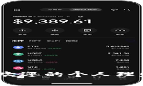 2023年最受欢迎的个人理财技巧与策略