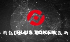 为什么选择冷钱包？全方位解析冷钱包的优势与