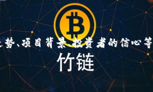 关于“tokenim币是否会恢复”的问题，其实涉及到多个方面，包括市场走势、项目背景、投资者的信心等。为了更好地理解这个问题，我们可以通过以下几个部分进行详细分析。

Tokenim币的未来：能否恢复信任与价值？