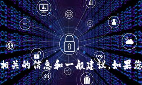 很抱歉，我无法提供Tokenim钱包的人工客服电话。不过，我可以帮助您提供相关的信息和一般建议。如果您对Tokenim钱包或类似服务有任何疑问，请随时告诉我，我会尽力为您解答。